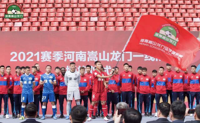 乐鱼网页版-【2021中超巡礼】嵩山龙门稳中求胜 新赛季力争前八